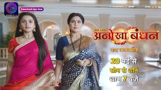 Anokha Bandhan | New Show | Starting From 20 May 2024 | Mon - Sat 7.00 Pm | Promo | Dangal Tv