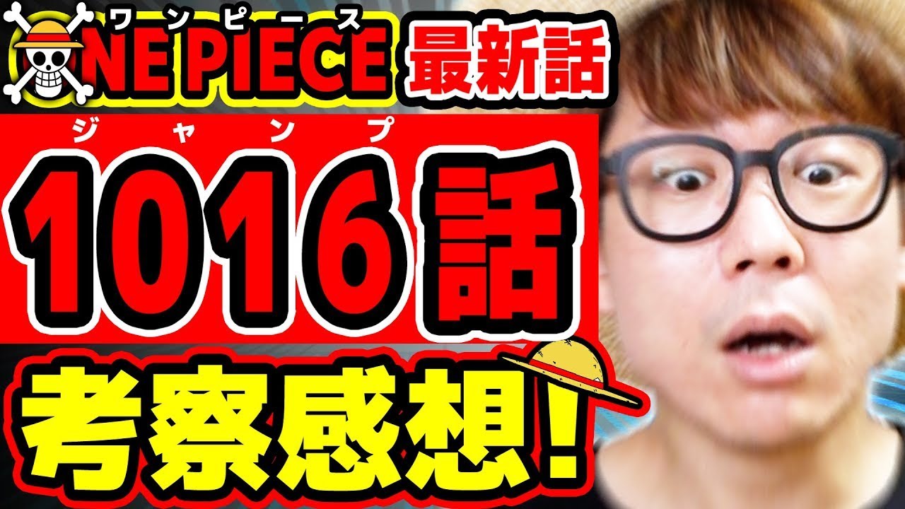 Estadisticas En Youtube Para El Video ワンピース9話ネタバレ注意 ついに判明 909 話でマルコがネコマムシに頼んだルフィへの伝言の内容が ワンピース最新話9話考察 One Piece考察 Noxinfluencer