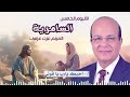 الالبوم الخامس للمرنم عزت عزمي