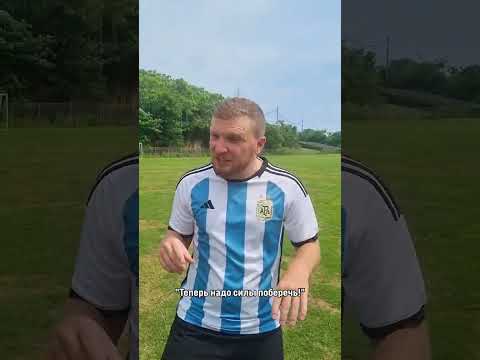 Аргентина выйдет их группы? #футбол #футболист #юмор #скетч