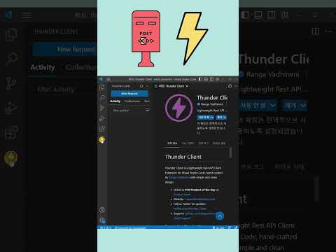 API 요청 테스트는 이제 썬더 클라이언트로! (feat. vscode 유저만)