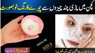 stant Glow and Fair Skin at Home! | Only 2 Ingredients/young and glowing skin screenshot 4