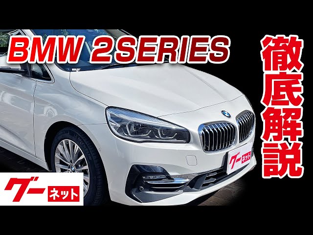 BMW 2シリーズ アクティブツアラー 2014年モデル 218d Active