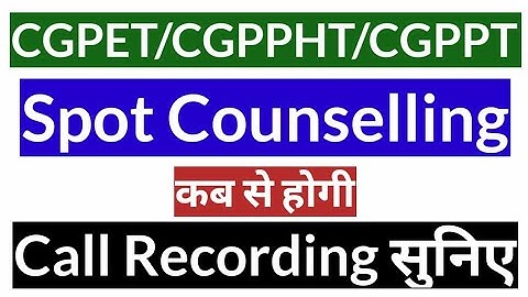 CGPET|CGPPHT|CGPPT|Spot Counselling|कब से होगी|