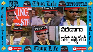 Telugu top thug Life punches funny punches and thug Life punches in Telugu | Srmotostyle thug Life