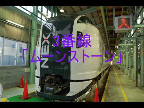 市川3番線　発車メロディー