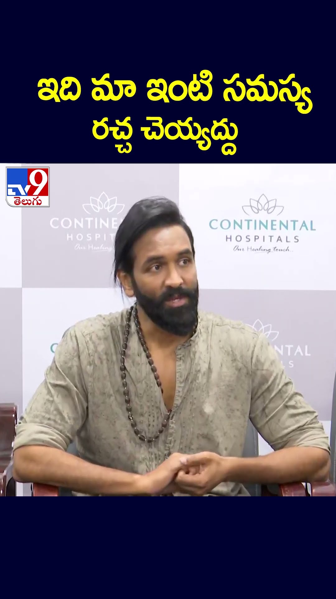 ఇది మా ఇంటి సమస్య.. రచ్చ చెయ్యద్దు : Manchu Vishnu Comments - TV9