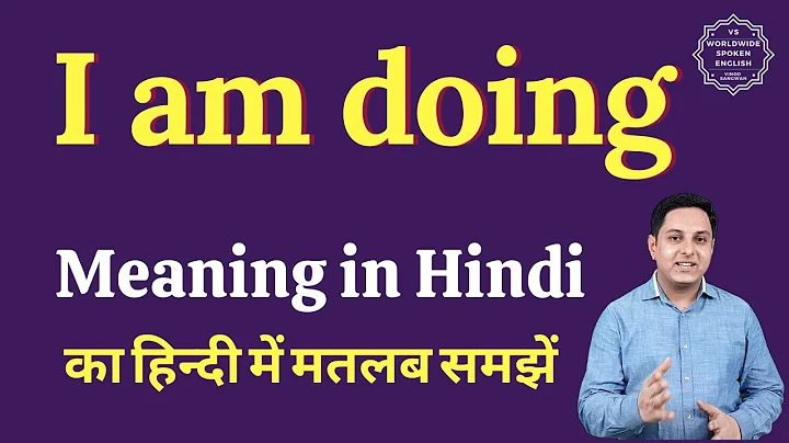 I am doing meaning in Hindi | I am doing ka matlab kya hota hai