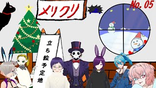 楓の雑談部屋　05　～クリスマス配信～