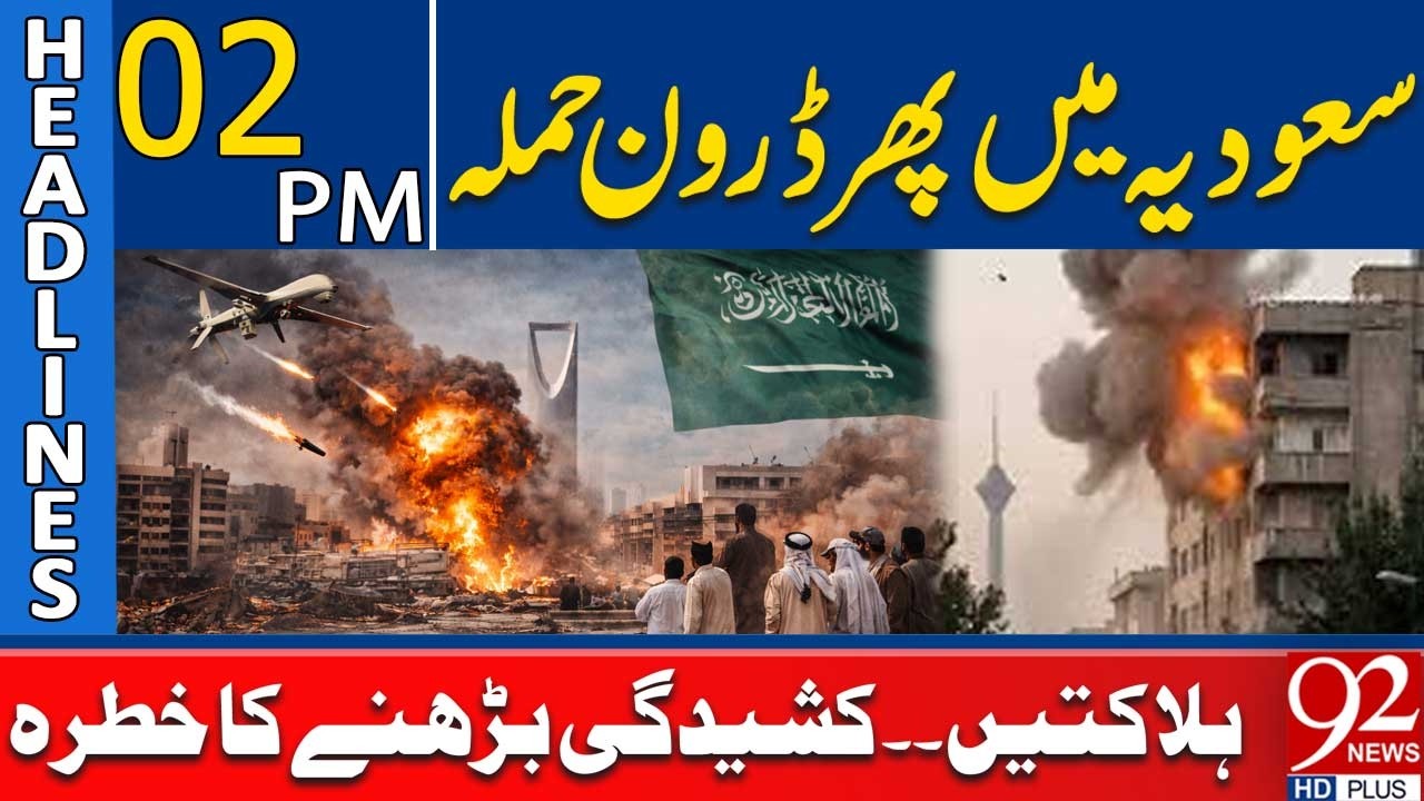 Drone Attack Strikes Saudi Arabia Again – Fatalities & Rising Tensions! | 2PM Headlines | 92NewsHD
