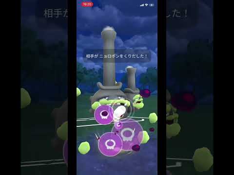 #ポケモンgo #gbl #ポケモン