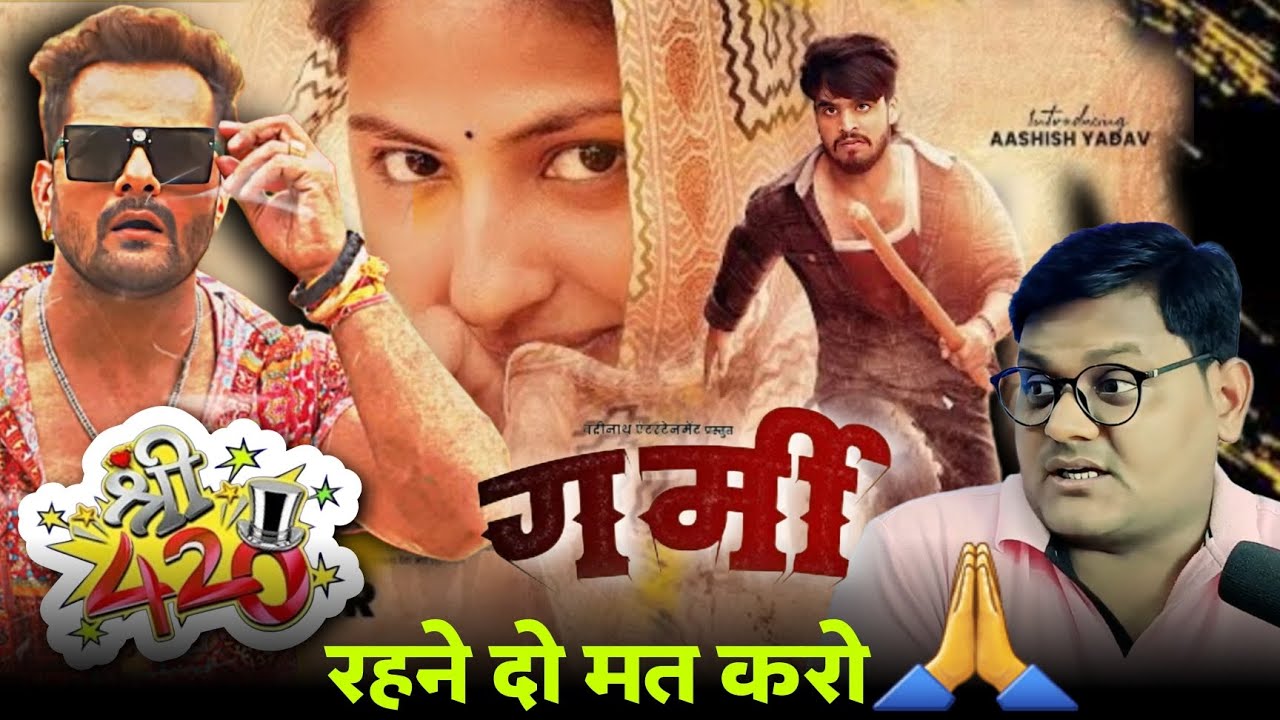 GARMI इतनी ठंडी क्यूं है | Ashish Yadav | Shree 420 Khesari Lal Yadav | Jhand G 