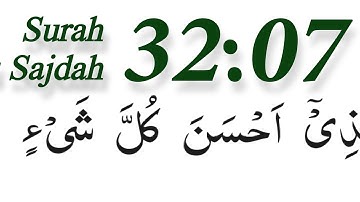 Lesson #06 Surah As Sajdah 32 : Ayah 7 | سورة السجدة حفظ #Hifz @AlifInHisName