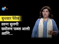 ती यशाच्या शिखरावर पोहोचतीये पण तिची पार्श्वभूमी समोर आली तर? |Tejaswi Sevekari | Josh Talks Marathi