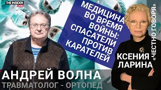 Карательная психиатрия вернулась | Перспективы оппозиции | Дело Буяновой | Андрей Волна