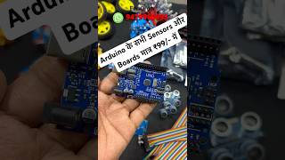 Arduino के सभी Sensors और Boards मात्र ₹99/- में