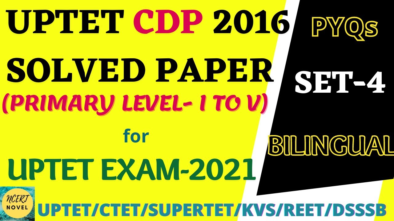 uptet 2016 bal vikas solved paper | uptet 2016 pedagogy question paper | uptet 2021 preparation