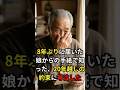 8年ぶりに届いた娘からの手紙で知らされる20年越しの約束に涙が止まらなかった―― #泣ける話 #感動する話 #感動朗読 #手紙 #約束