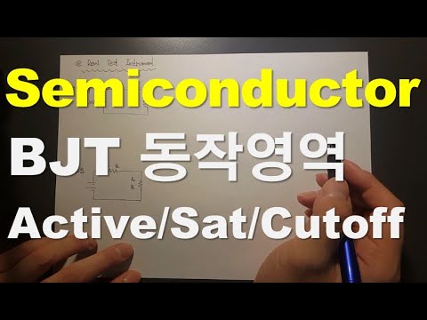 15. BJT (Bipolar Junction Transistor) 동작영역 / Active / Saturation / Cut-off Mode ** Semiconductor **