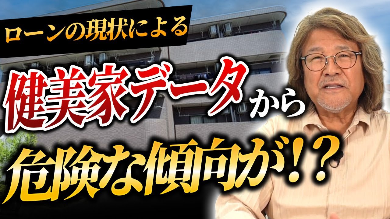 中古住宅が熱い！？不動産のプロが徹底解説