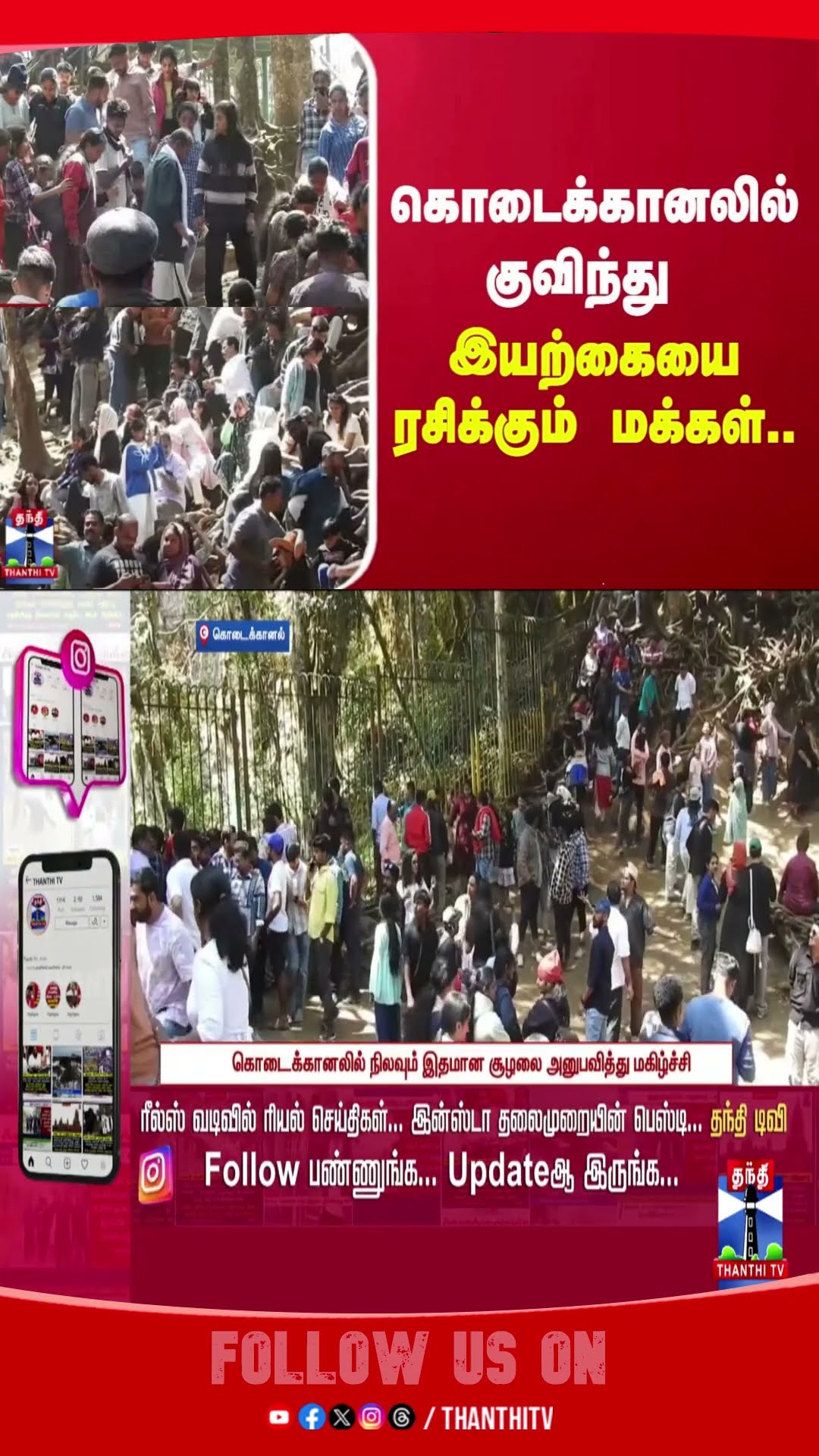 kodaikanal || people || nature love || guna cave ||