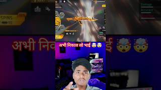 free fire Mein new gun skin redeem code give up Mein Diamond give up mein please support me