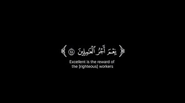 يا عبادي الذين امنوا - كل نفس ذائقة الموت شاشة سوداء عبدالرحمن مسعد سورة العنكبوت ❤️