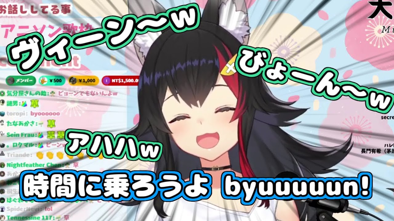 【ホロライブ切り抜き】歌詞を間違えて『ヴィーン』って言っちゃって大爆笑するミオちゃん【大神ミオ】
