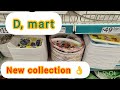 D, mart| New collection|🎒 school collection |kitchen product|cheapest praise