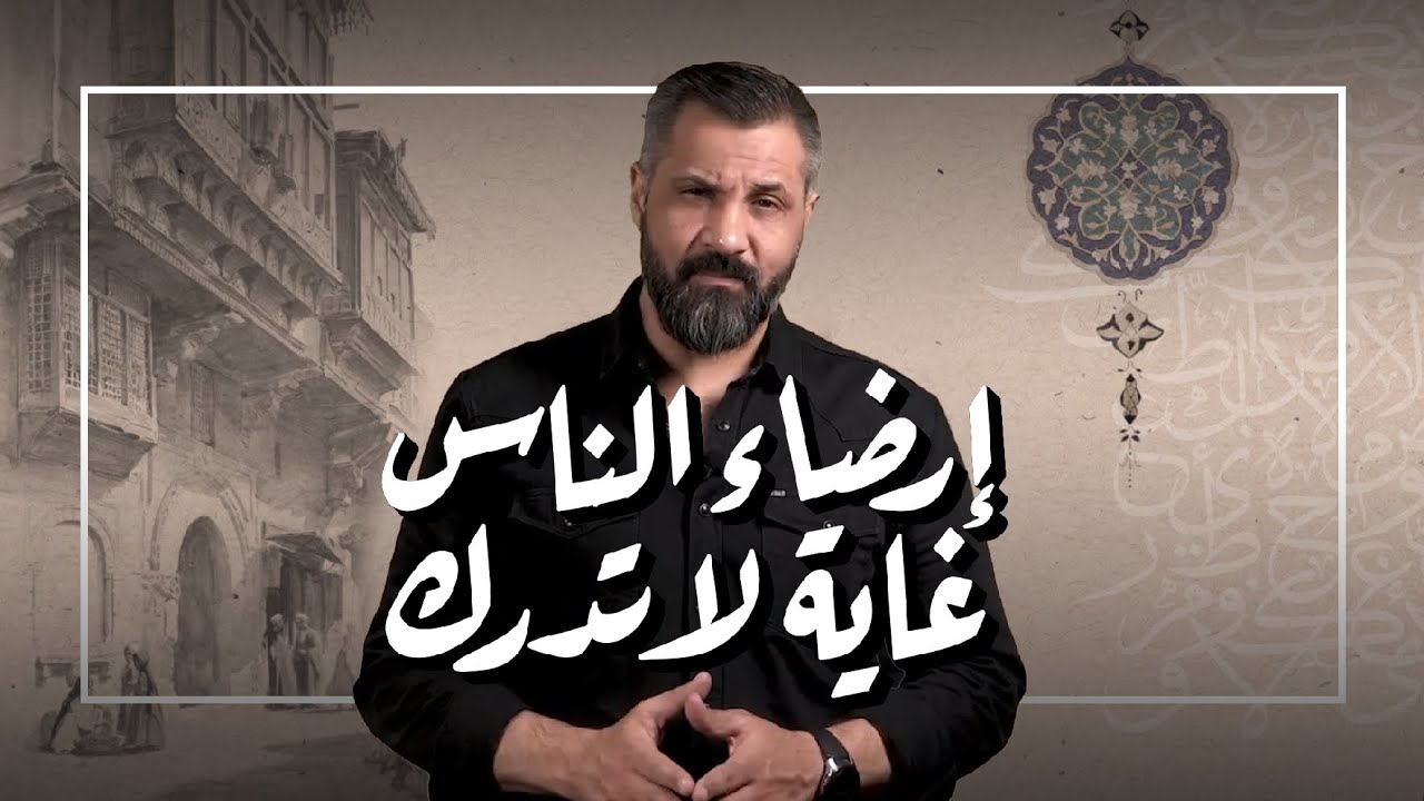 كلمة الحلقة (4)