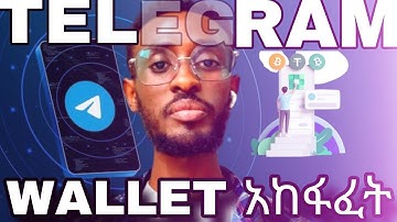 ቴሌግራም Wallet አከፋፈት / How to create telegram wallet#habesha #smartphone #aitechnology #tech #technolo
