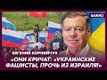 Посол Корнийчук о том, почему Израиль не дает Украине оружие