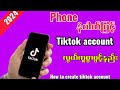 How to create tiktok account /Tiktok account ဖွင့်နည်း#tiktok