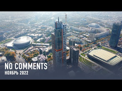 Nest One қурилиш жараёни (Ноябрь 2022) #nocomments