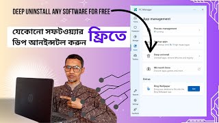 The best FREE tools to fully remove software from Your PC screenshot 5