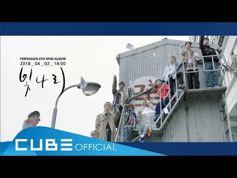 PENTAGON(펜타곤) _ Shine(빛나리)  (teaser x audio snippet)