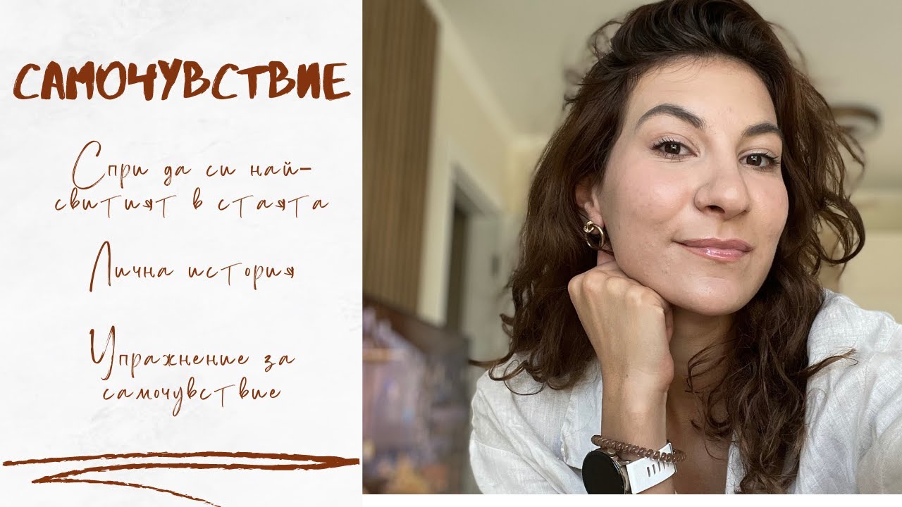 Стоях на дивана сама и ревах като куче - YouTube