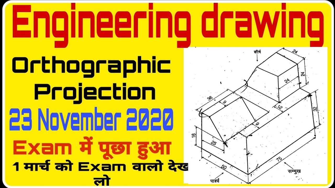 ITI Engineering Drawing, Orthographic Projection important Question, 1March 2021 First Year Exam