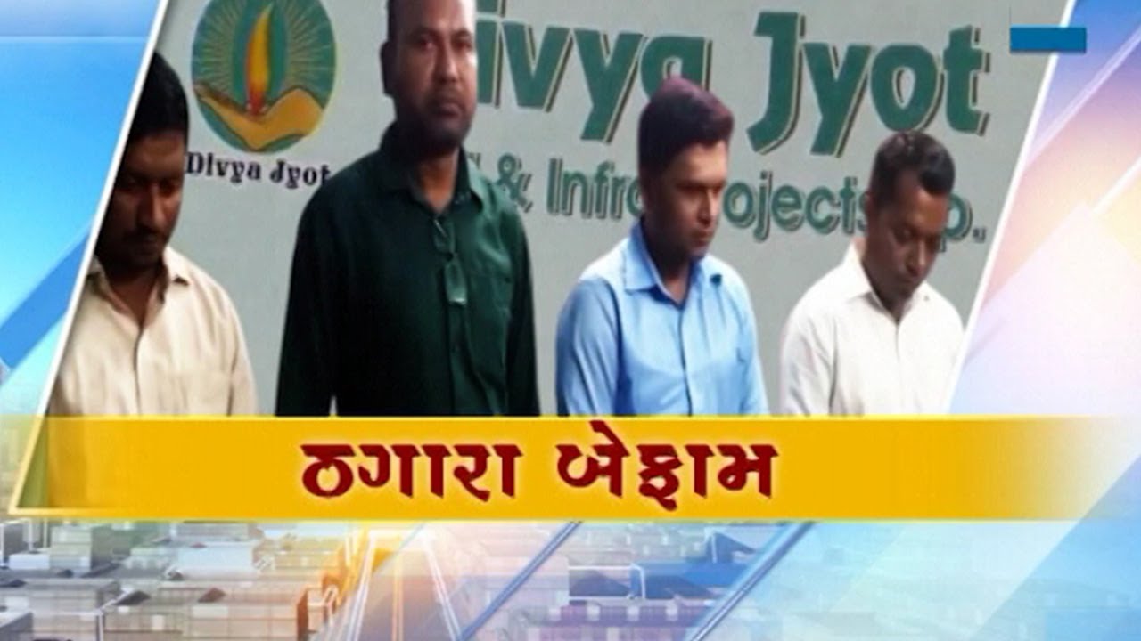 Valsad fraud Case Solved by valsad ॥ Sandesh News TV Cyclone