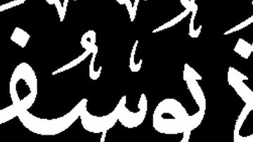 سورة يوسف للقارئ الشيخ محمد محمود الطبلاوي
