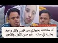 العروس قاص روالزواج تم عرفى و ماجدة زوجة عريس متلازمةداون خليكم فى حالكم داحب حياتى بالصوت والصورة العروس قاص روالزواج تم عرفى و ماجدة زوجة عريس متلازمةداون خليكم فى حالكم داحب حياتى بالصوت والصورة