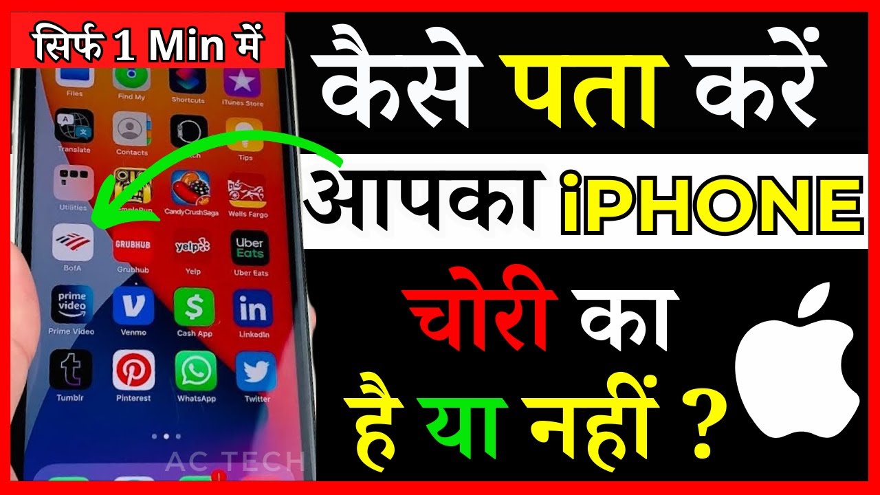 How To Check If IPhone Is Stolen YouTube how-to-check-if-iphone-is-stolen-youtube