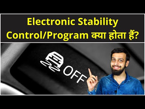 Car Electronic Stability Program (ESP) | Electronic Stability Control (ESC) Explained In Hindi