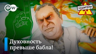 Нравоучения от Минкульта – \