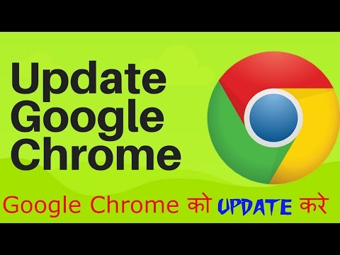 Cara Perbarui Google Chrome (Hindi)