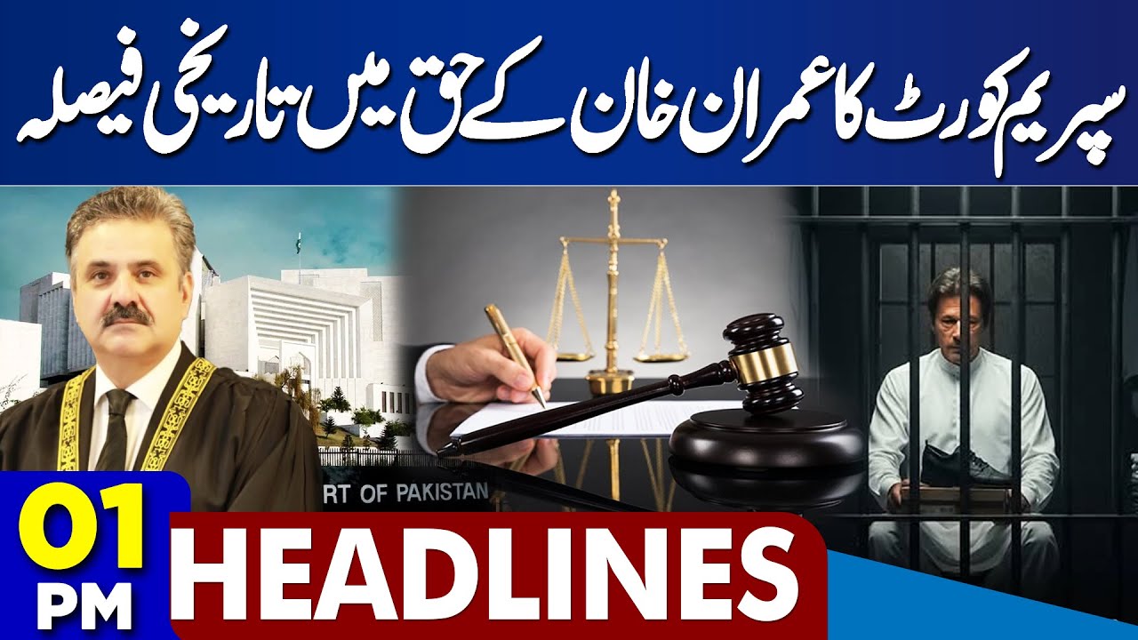 Imran Khan | Islamabad Explosion Attack | Audio Leak | Supreme Court in Action | 1PM Dunya Headlines