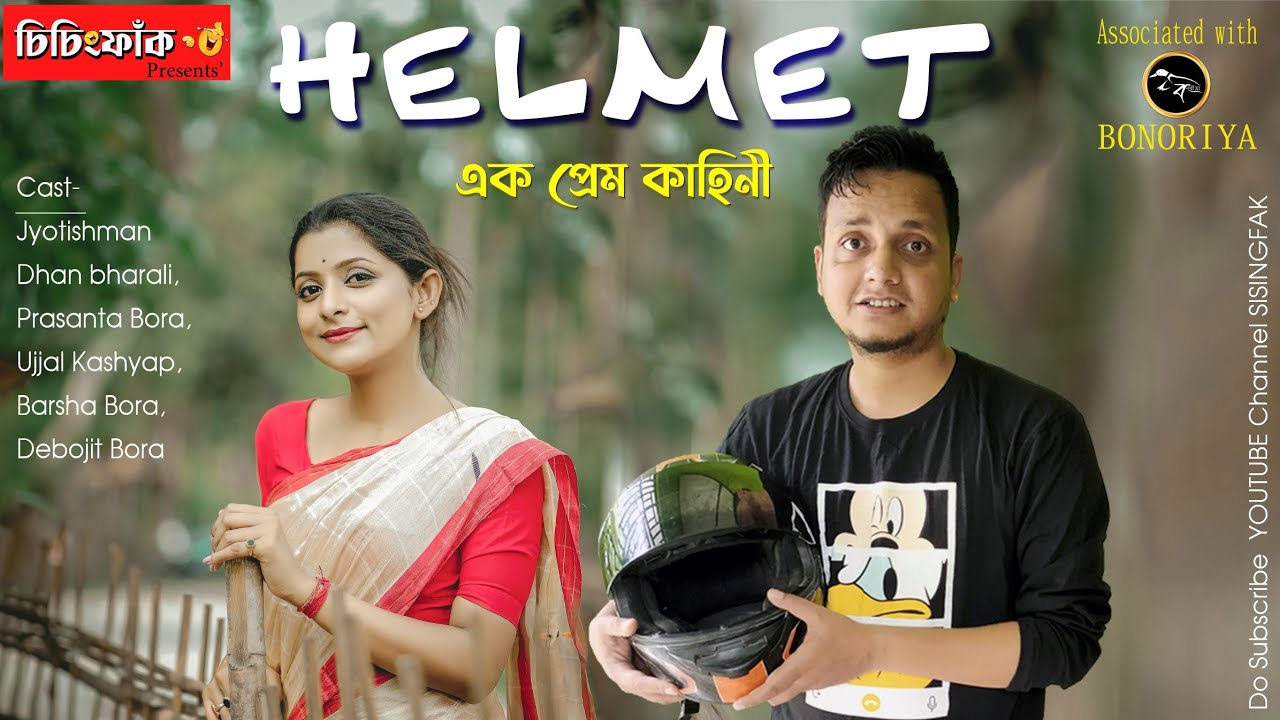 Helmet Ek prem kahini