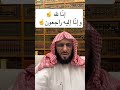 إن ا لله وإن ا إليه راجعون د عائض القرني
