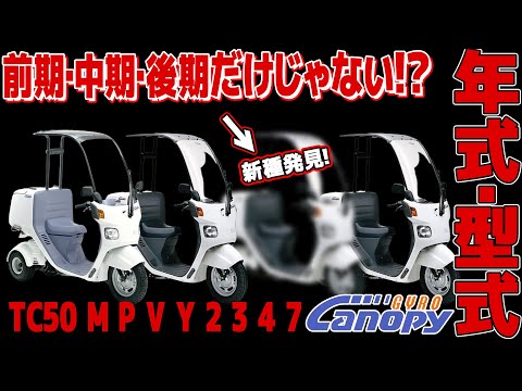 ジャイロキャノピーTA02ご成約ありがとうございました I bought this Honda Gyro TA02 2-stroke bike at an auction. - YouTube