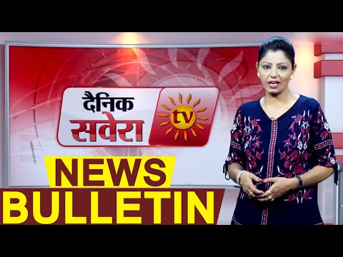 Dainik Savera News Bulletin 14 October